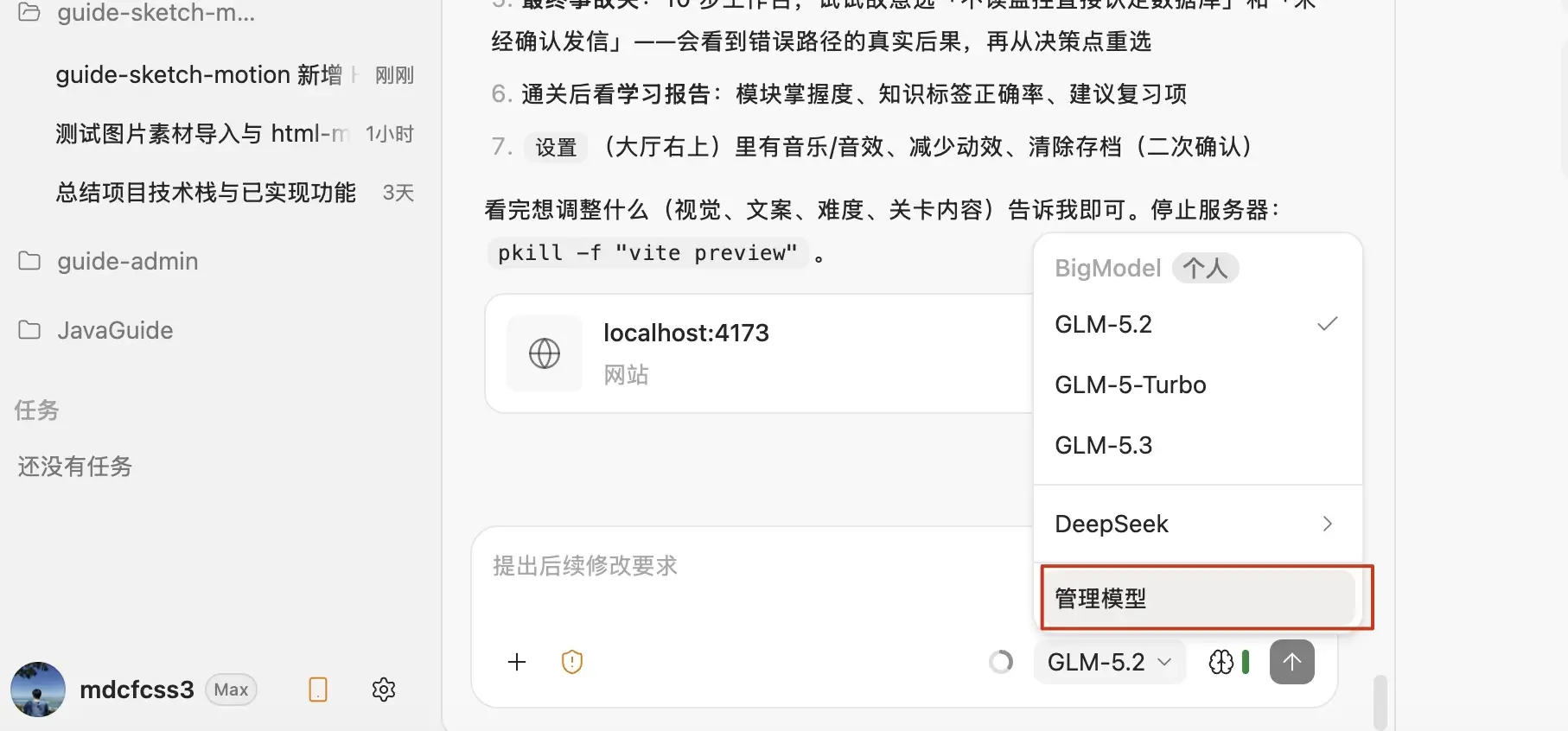在 ZCode 的模型选择器中打开管理模型