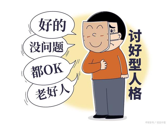 付出型人格人人能当？探讨背后的心理秘密_人格心理 博客-CSDN博客