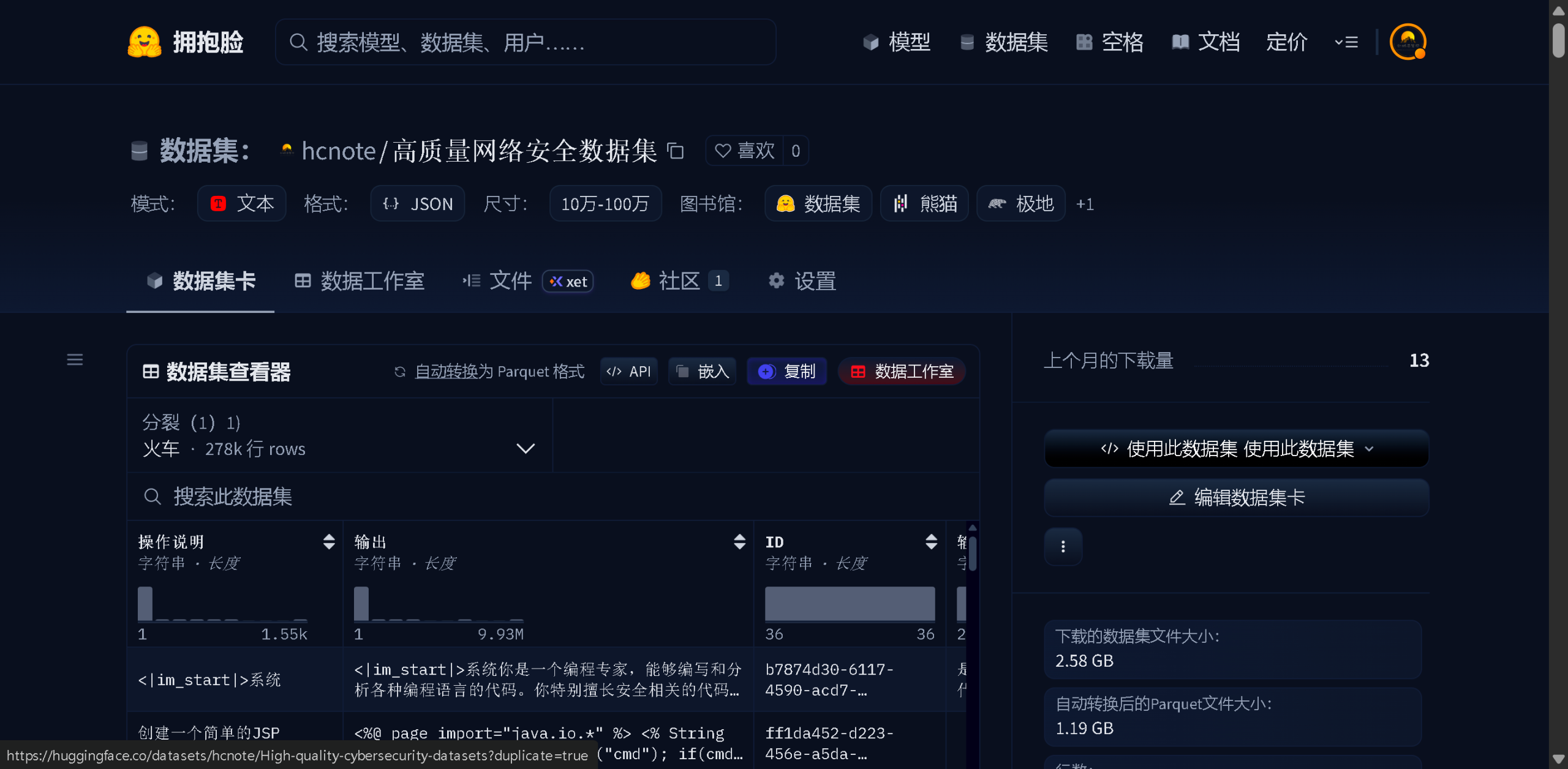 AI 自动数据集打分+清洗，DataSanity – 大模型SFT数据集生成评测与清洗工具，这个开源神器让 大模型数据集制作效率翻倍插图8