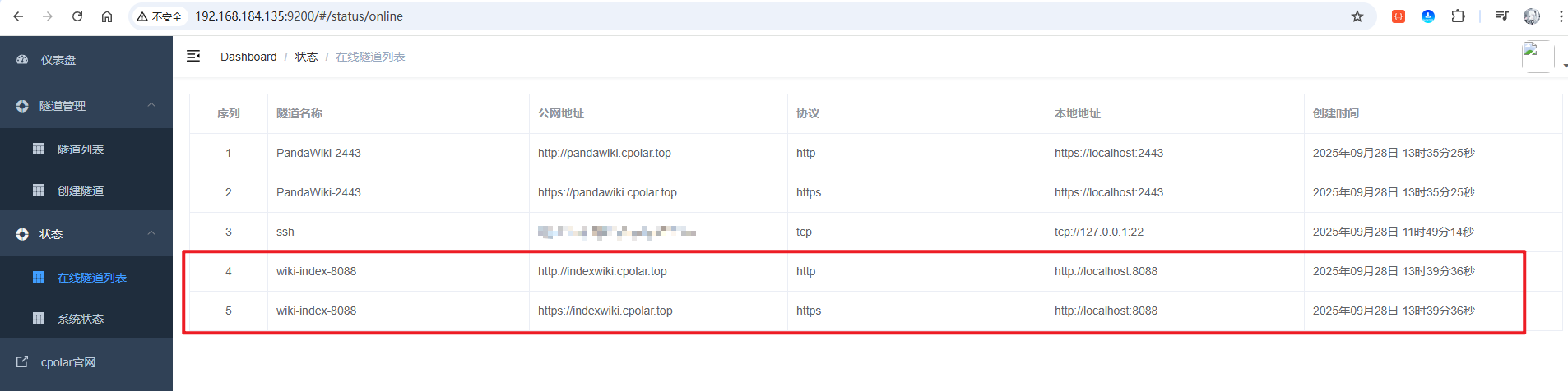 image-20250928134003056