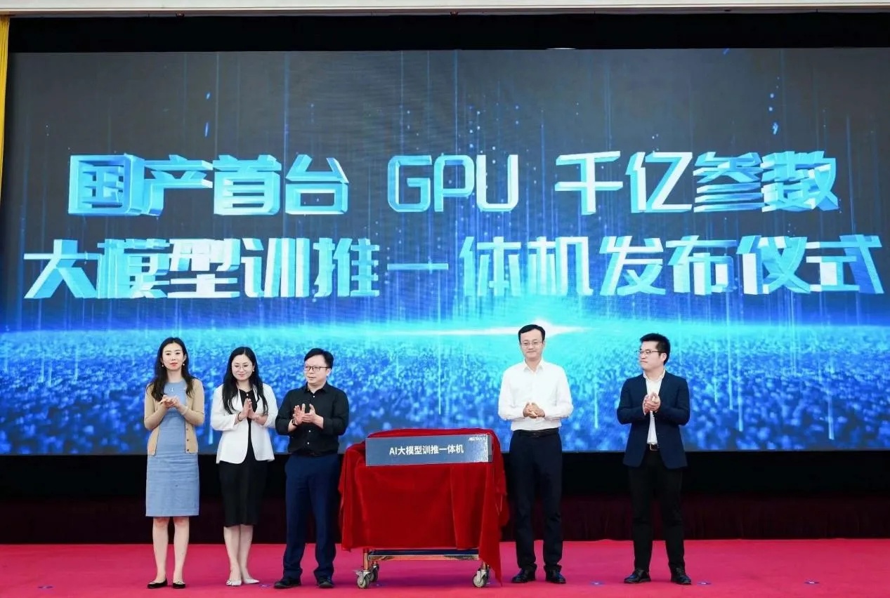 优刻得大模型智算一体机发布仪式现场红布覆盖设备_2