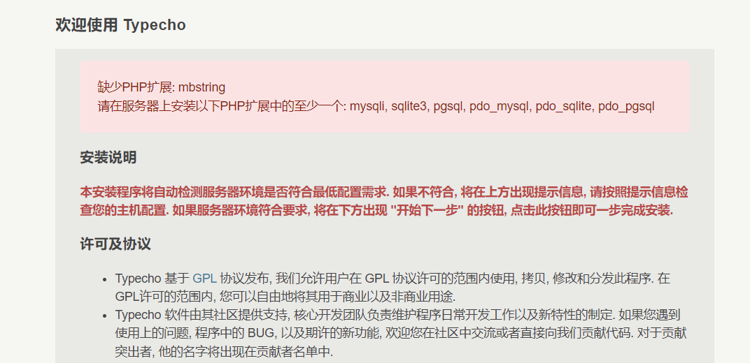Windows Server 下通过Caddy、PHP安装Typecho博客程序