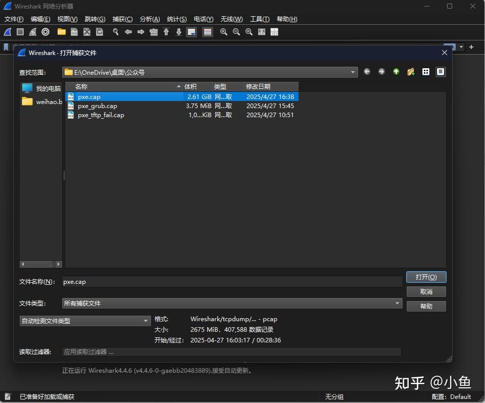 【常见问题 11】PXE 安装卡 GRUB 界面，抓包和分析工具带你找根因_nbp file downloaded successfully ...
