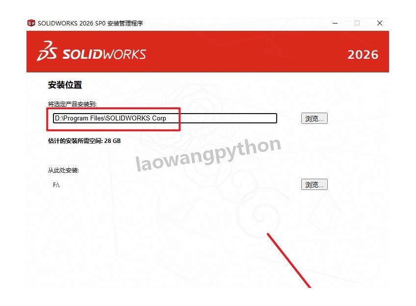 SolidWorks软件安装步骤（附安装包）SolidWorks 2026超详细下载安装教程三维CAD学习必备