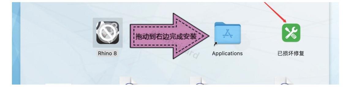 Rhino 8 Mac中文版安装步骤（附安装包）Rhino 8 Mac 超详细下载安装教程