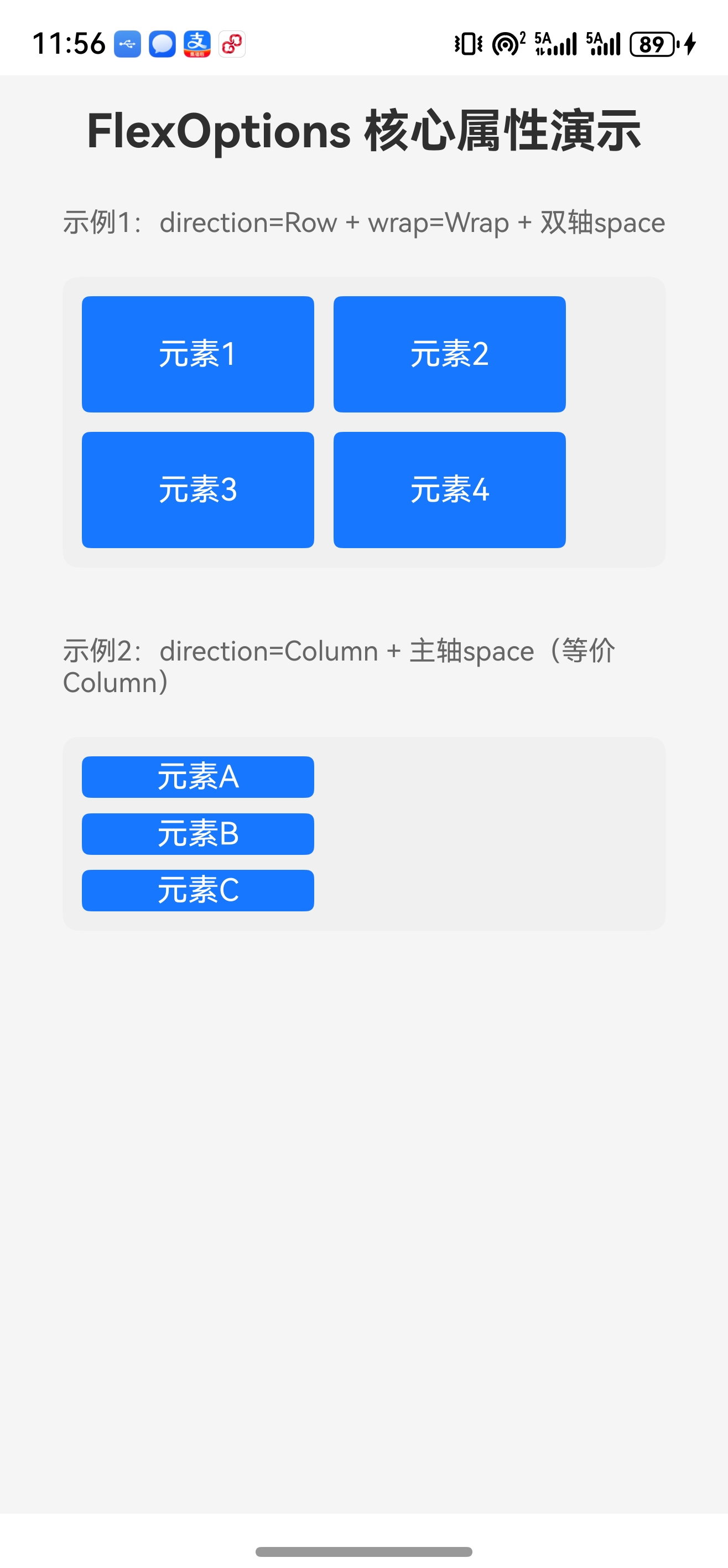 换行能力_20260128_235649