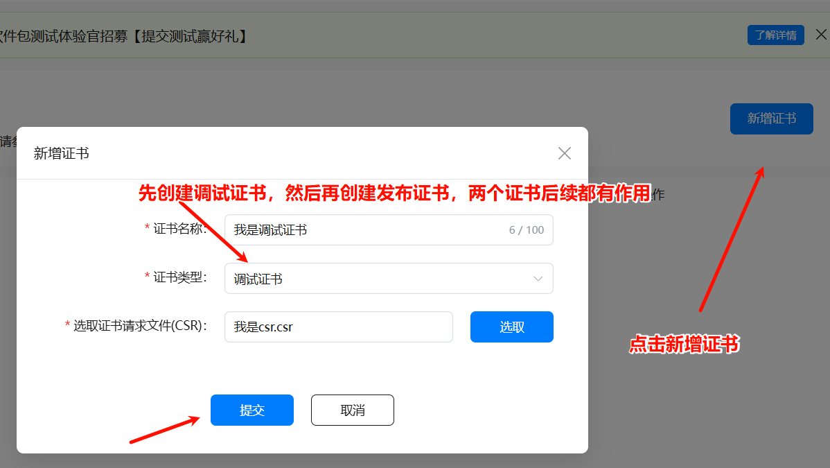从零到一教你在鸿蒙中上架应用–全流程保姆级_鸿蒙_13