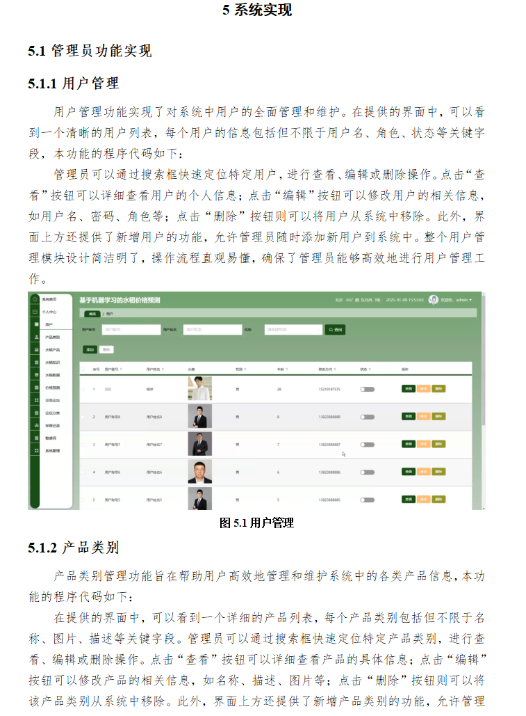 系统实现.png