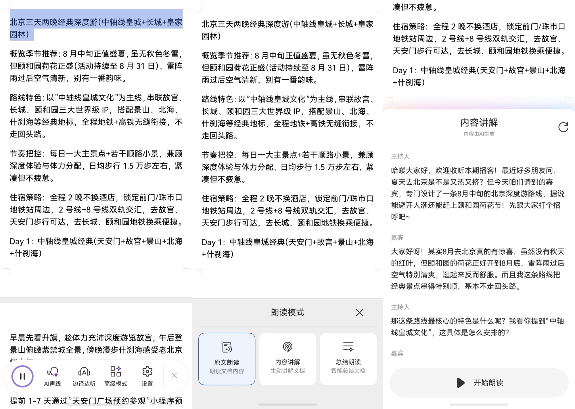 02-AI讲解.jpg