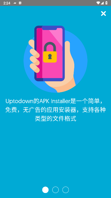 安装器界面