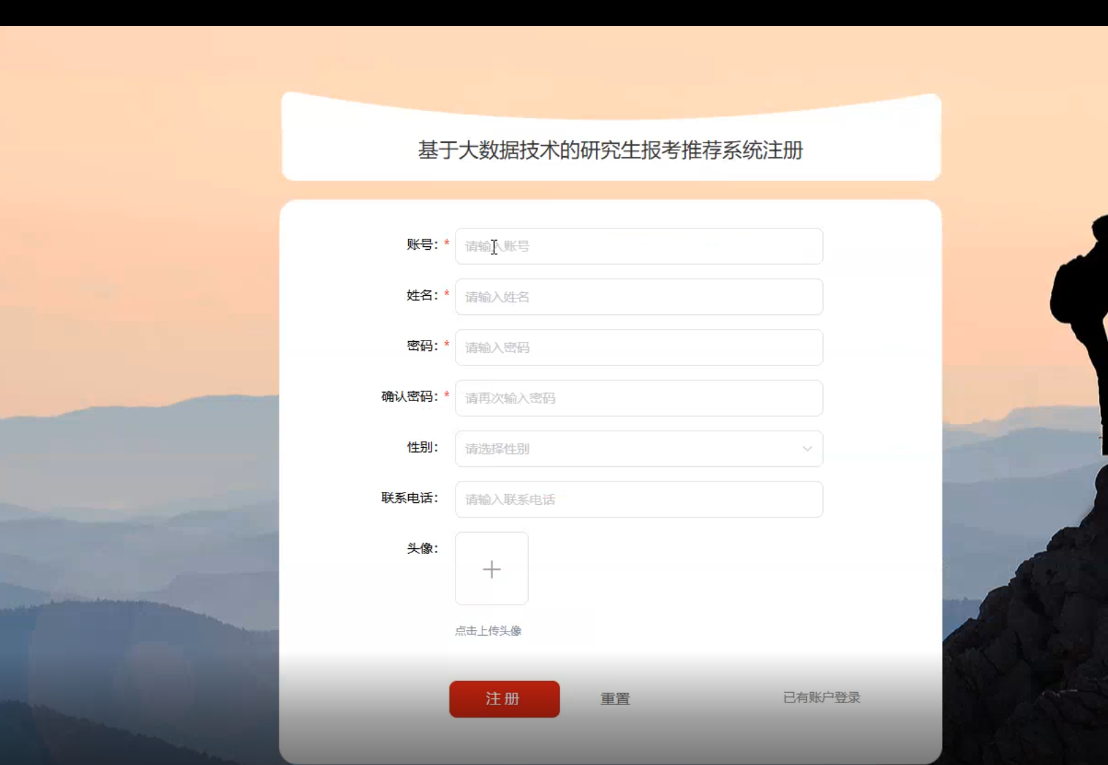 用户注册.png