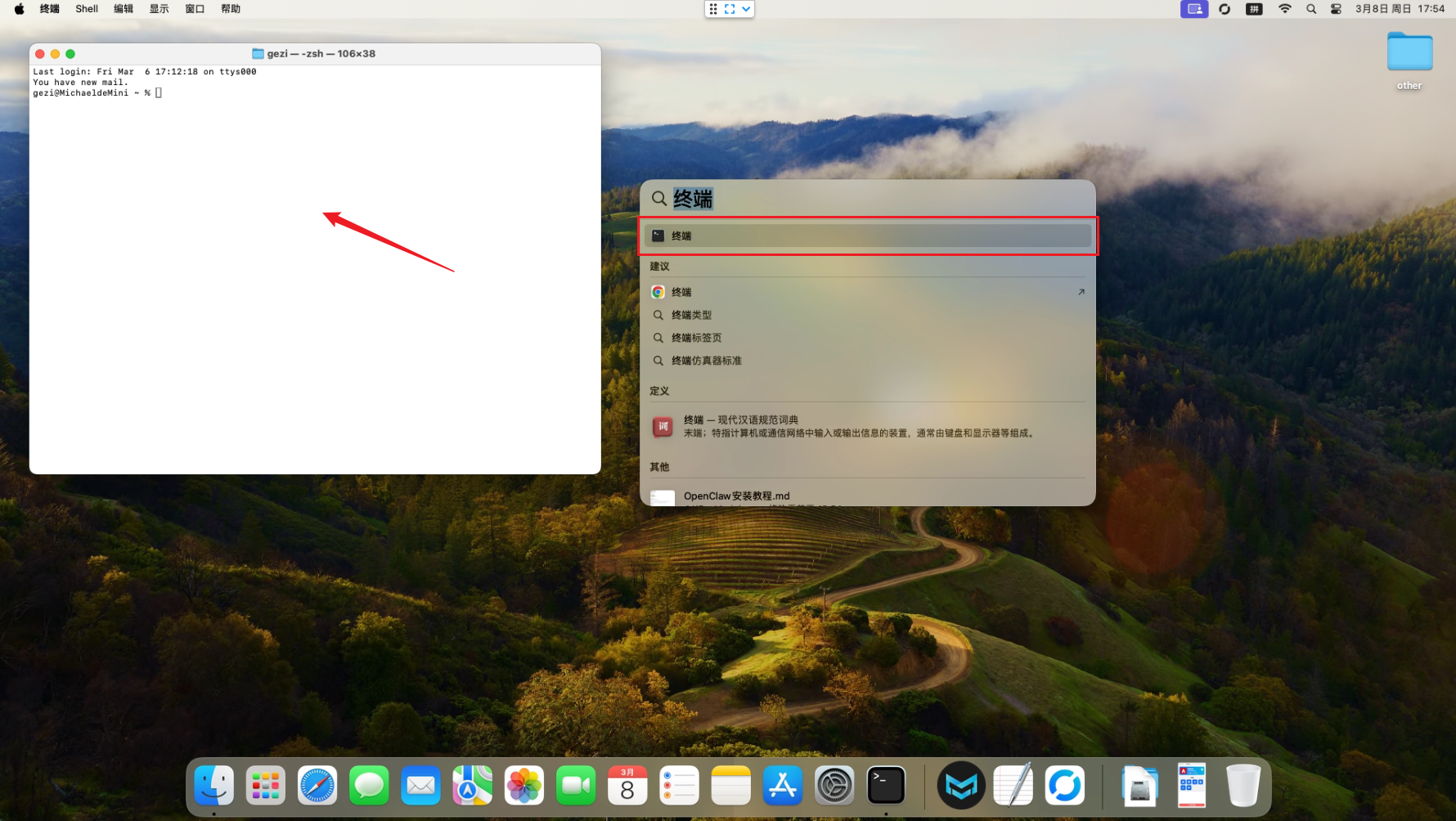 image-20260308175456433
