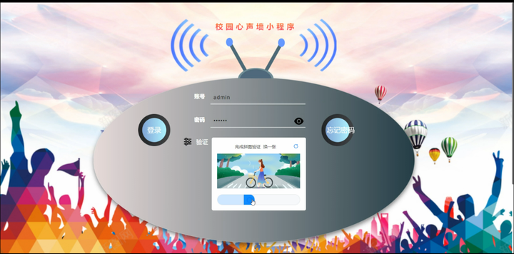 毕业设计|基于springboot校园心声墙小程序+论文ppt源码