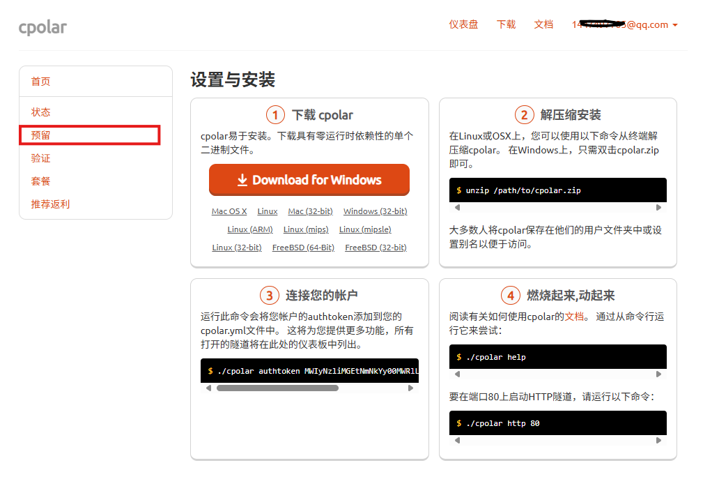 Reserving a fixed subdomain