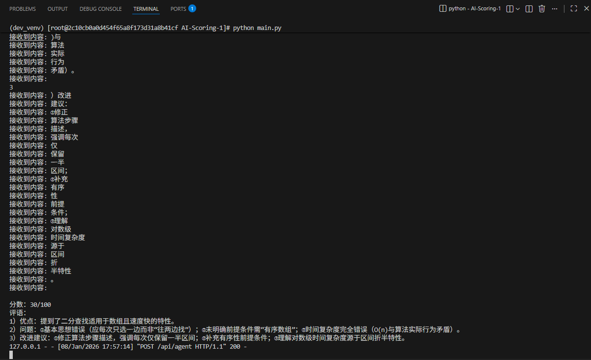 image-20260108175839614