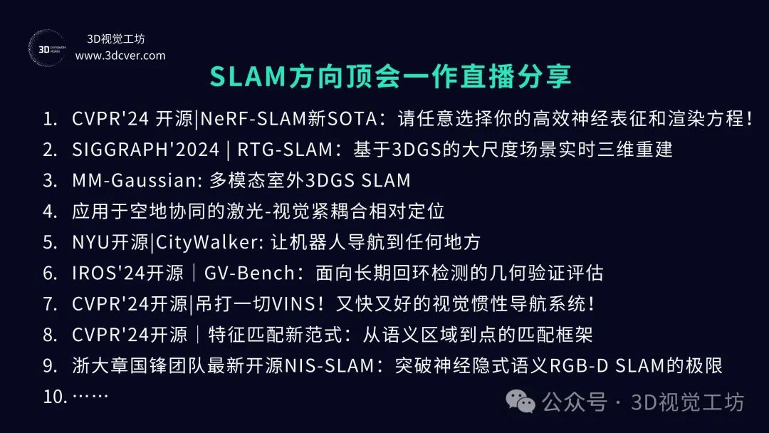 3D视觉太难?手把手教你全面入门相机标定、三维重建、SLAM、多传感器融合!-CSDN博客