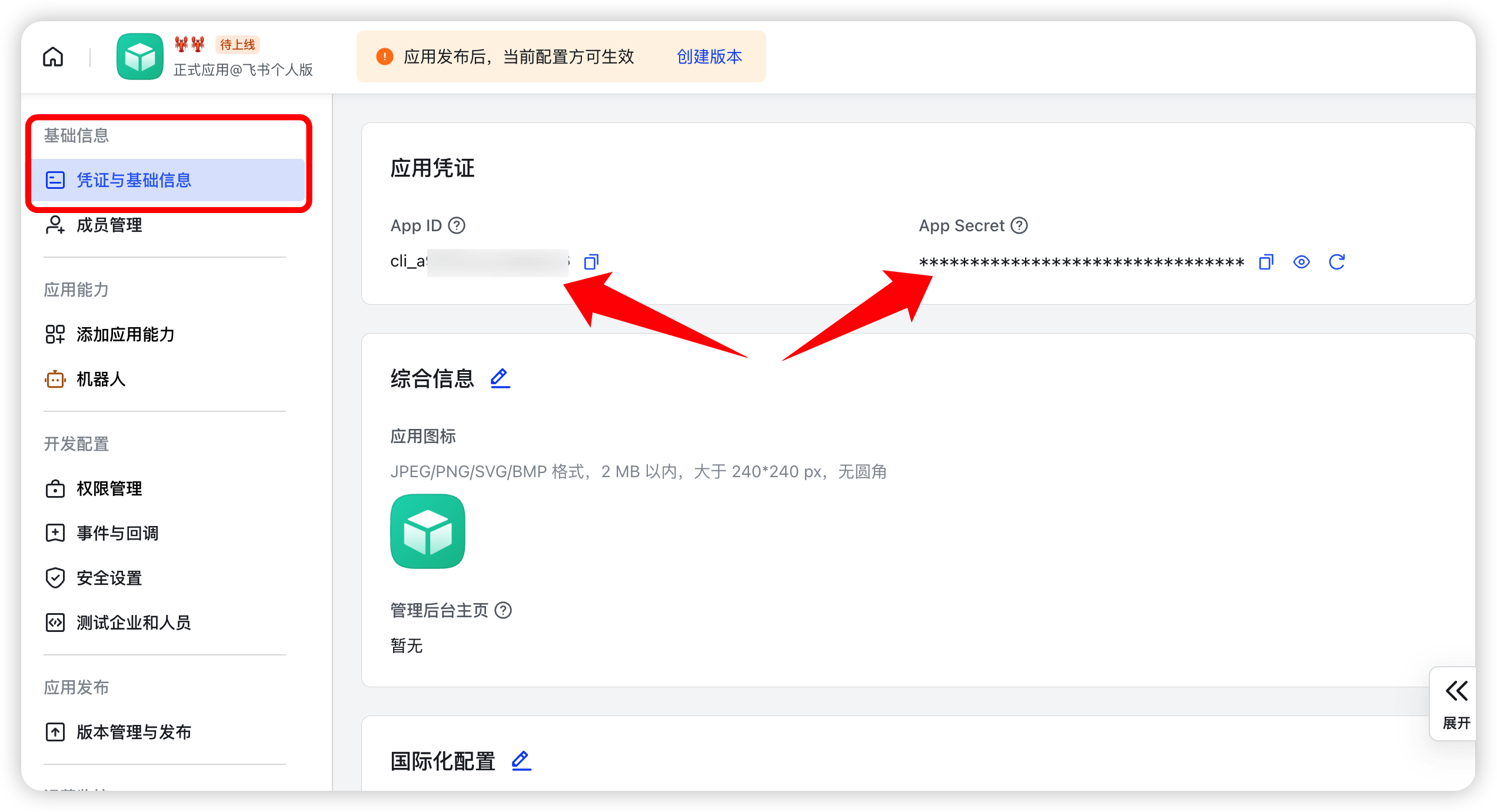 获取凭证