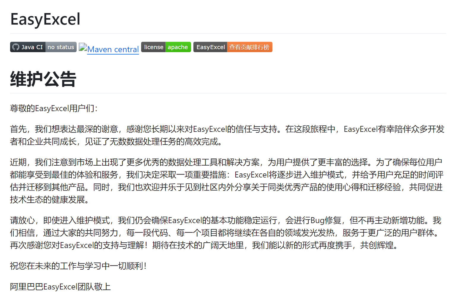 轻松搞定Excel！Java EasyExcel入门与实践指南_java 最简单的 excel处理组件-CSDN博客