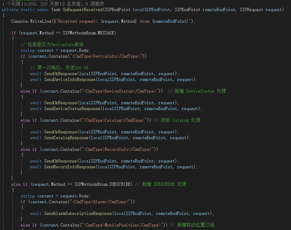 C# 实现 GB28181标准与流媒体推流的完整指南