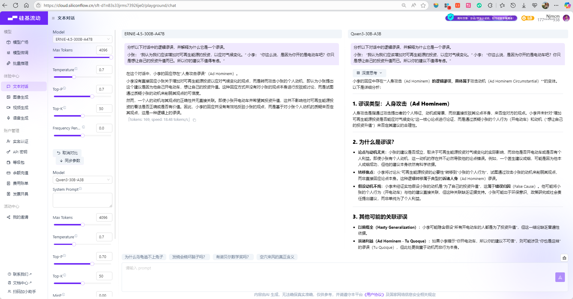 【源力觉醒 创作者计划】文心4.5本地化部署全攻略：基于GitCode的DeepSeek、Qwen3.0性能基准测试