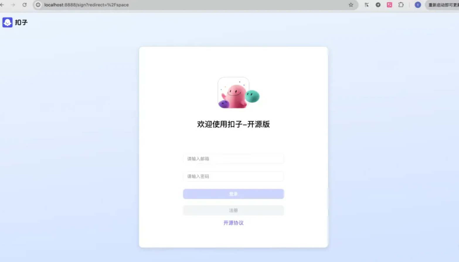 Coze开源版本地部署【保姆级教程】_coze gitee