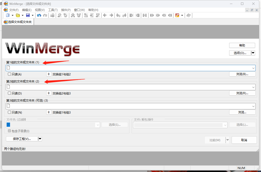 WinMerge：我才是文件对比的“业界良心”！