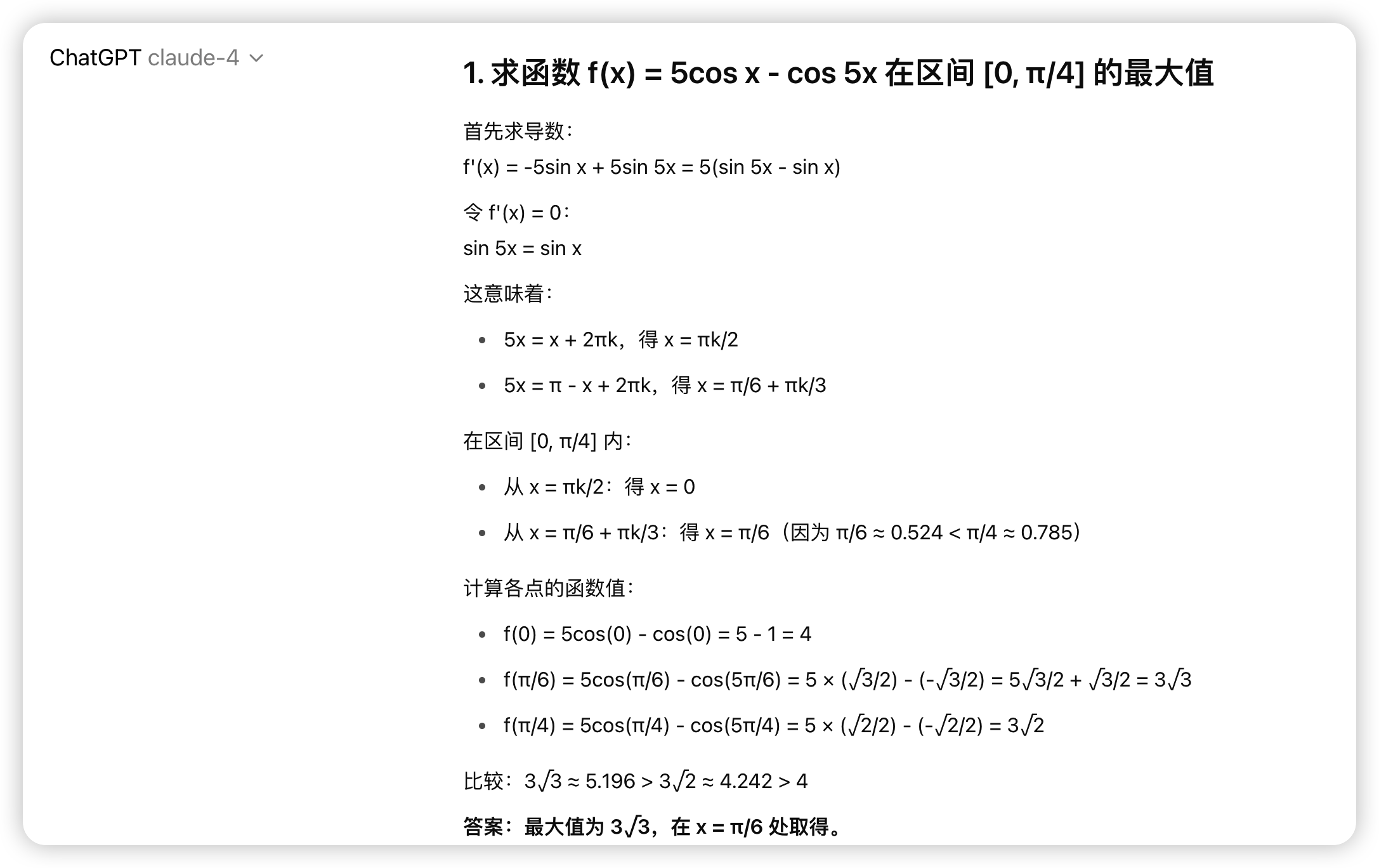 claude4 果然还是编程最强！1.2万字详细测评，国内直接使用_俄罗斯方块_46