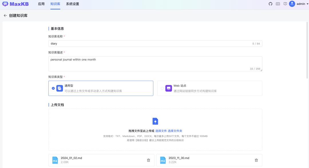 【AI大模型】ollama+MaxKB,构建本地 AI 知识库_AI大模型_03