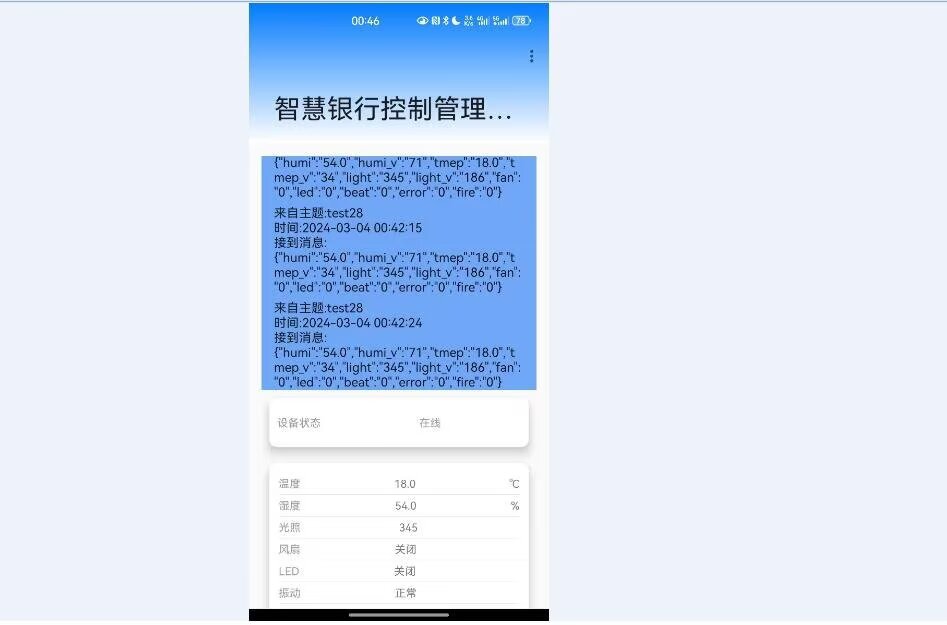 计算机毕业范例设计源码-58.2.智慧银行-指纹+密码-基于STM32单片机物联网设计【硬件+APP+云平台】截图