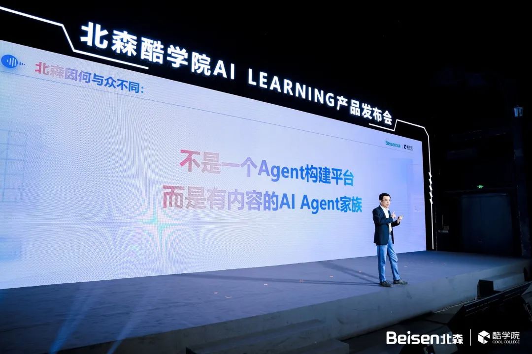 从elearning到AI Learning,重新理解AI北森_皮爷员工培训-CSDN博客