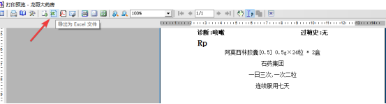 导出表格