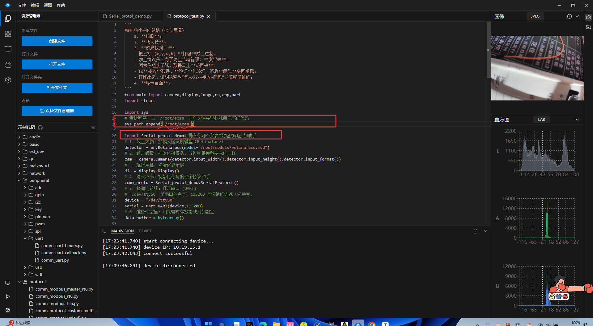 image-20260122103000703