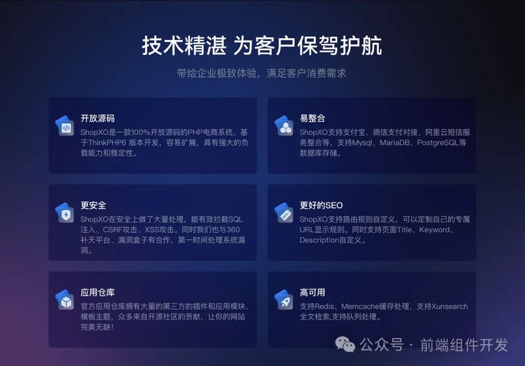 系统特性
