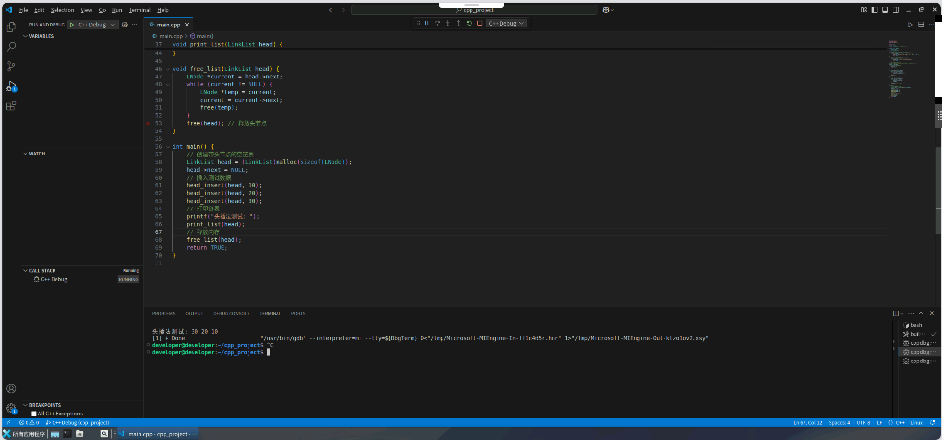 072ce8b850dbbb4cd9212aa2bf98a1ba.png 基于华为开发者空间,链表操作秘籍—通讯录管理全接触_华为开发者空间_05