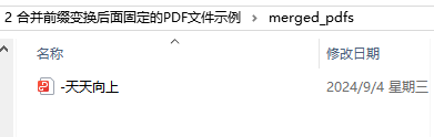 效果