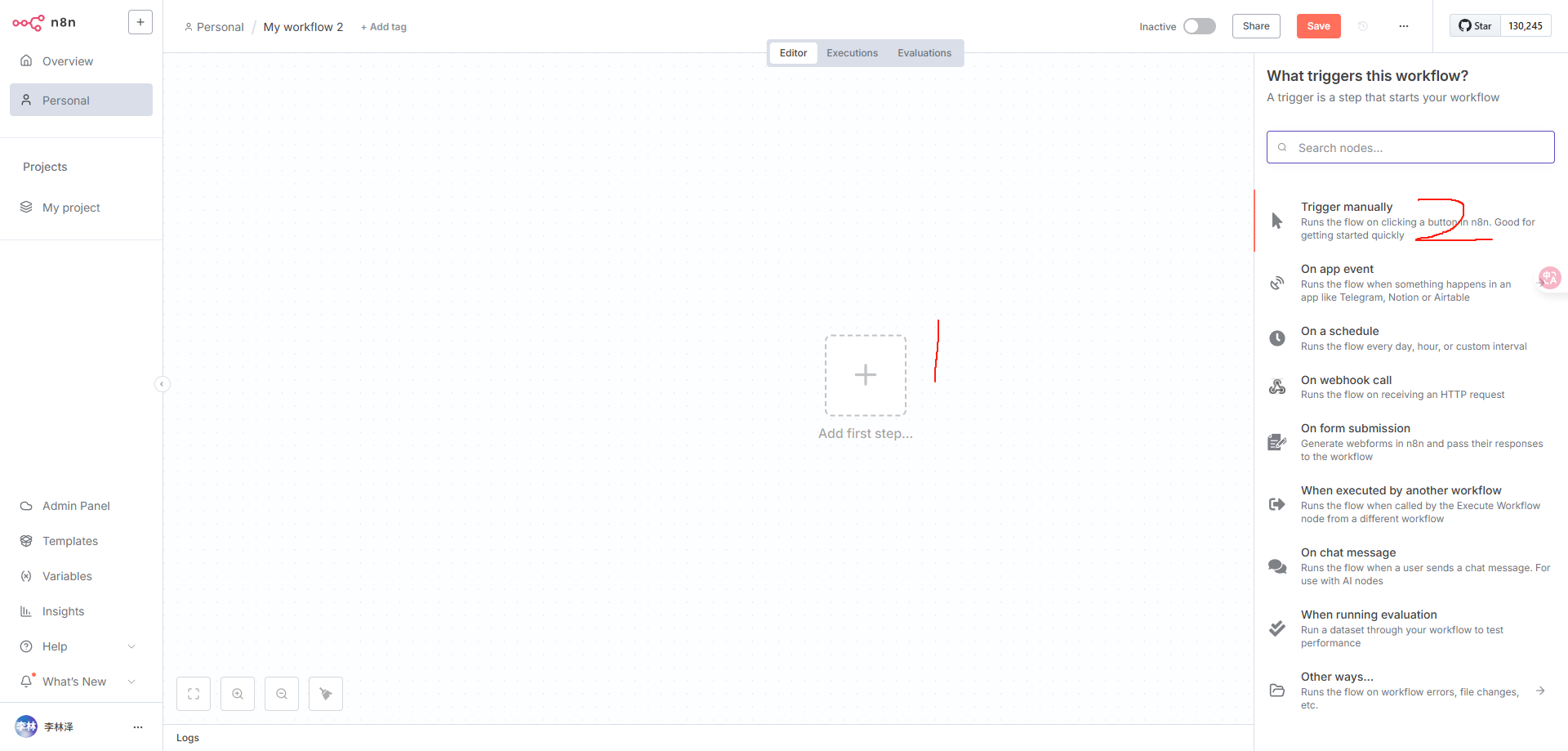 n8n 工作流使用中转api 教程
