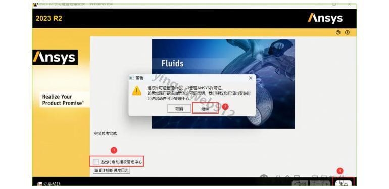 Dynaform 安装教程（附安装包）Dynaform 7.2.2下载详细安装图文教程