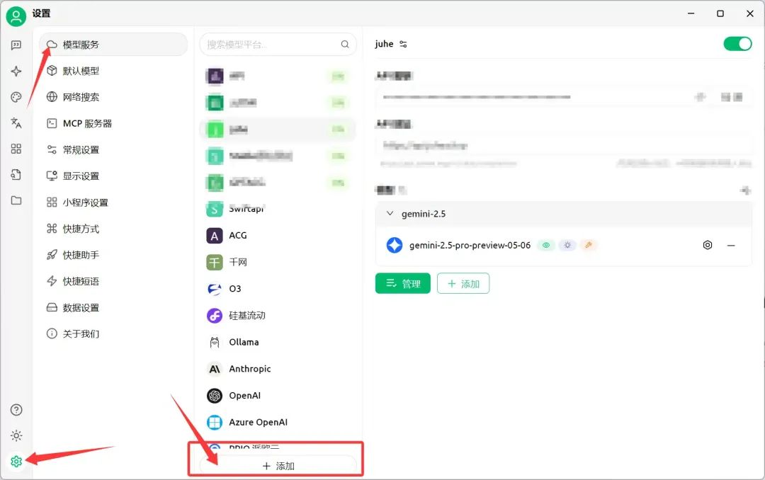 添加