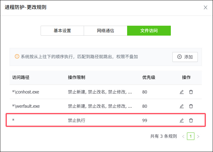 （图二：禁止Apache Tomcat执行恶意代码）