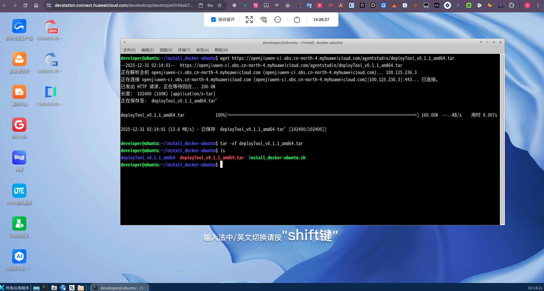 Get openJiuwen Install Tools