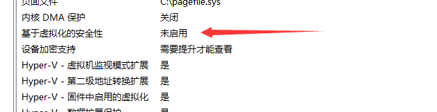 虚拟化安全无法关闭导致的ENSP之40报错 终极解决方法及排错思路！_ensp 联想的系统虚拟化怎么关闭