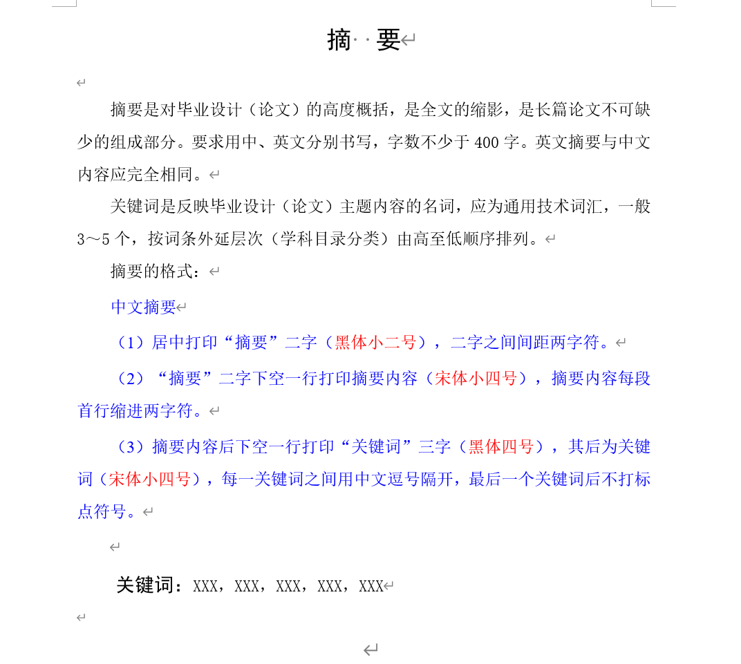 小白说】本科毕业设计的一些小技巧-CSDN博客