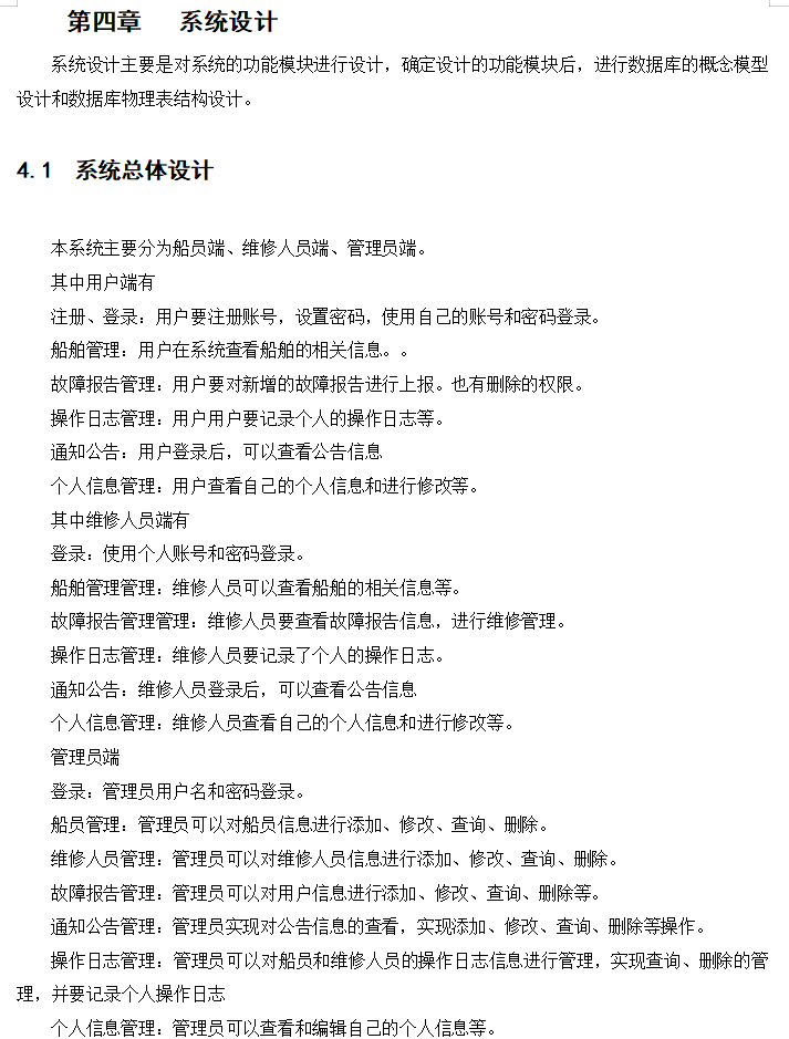 系統設計.png