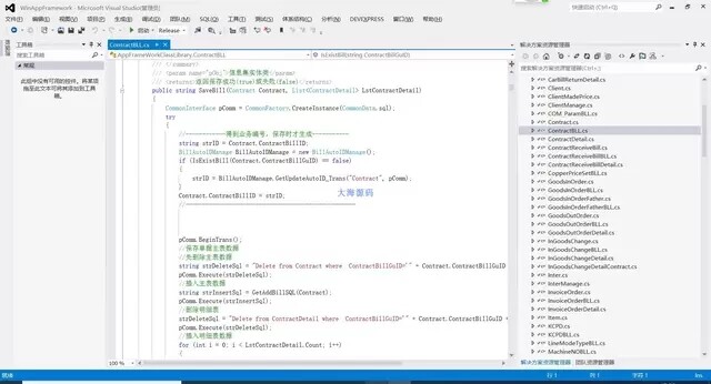 探索 C# ERP 管理系统全源码：从开发环境到实战应用_c# erp系统源代码-CSDN博客