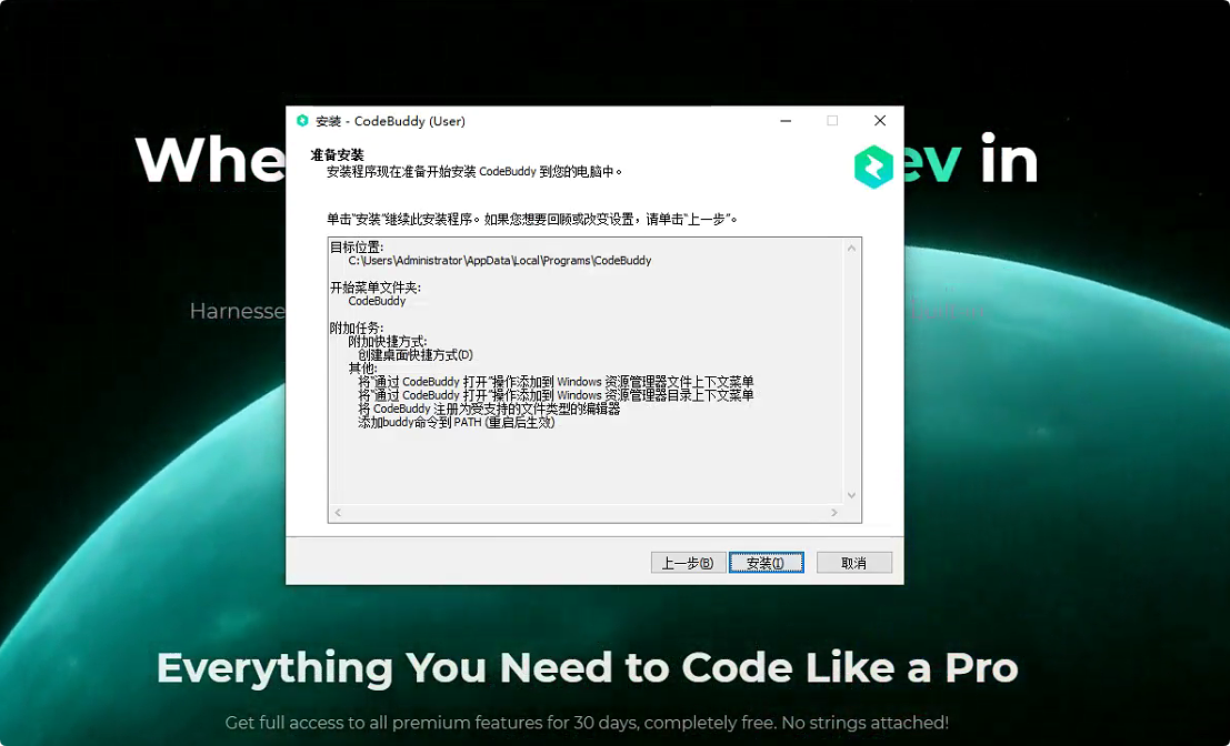 CodeBuddy IDE深度体验：AI驱动的全栈开发新时代_CodeBuddy推荐官_05