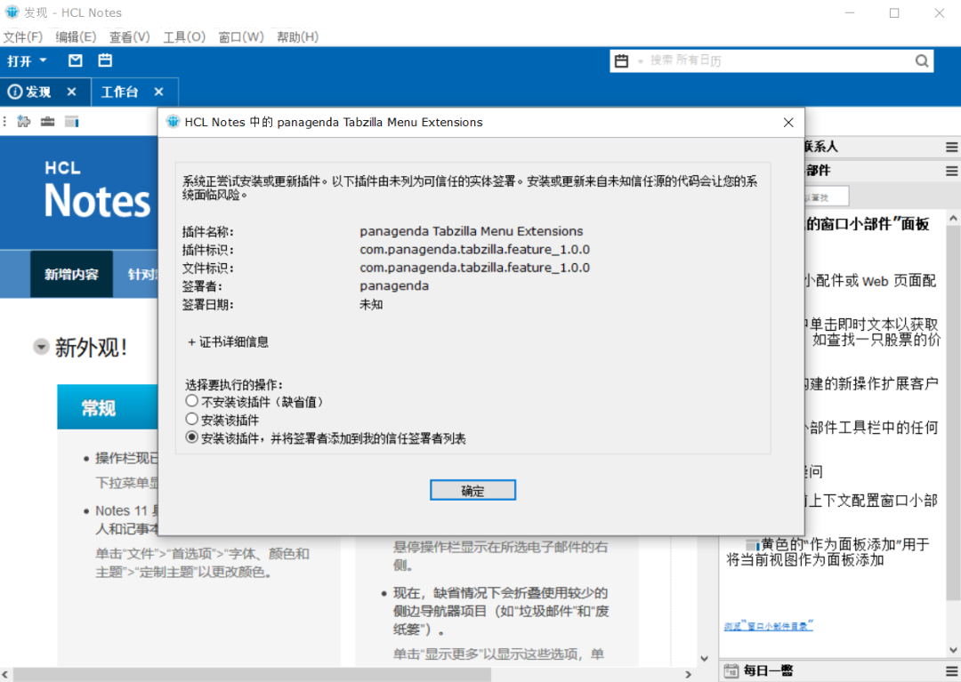提高Notes生产力!-CSDN博客