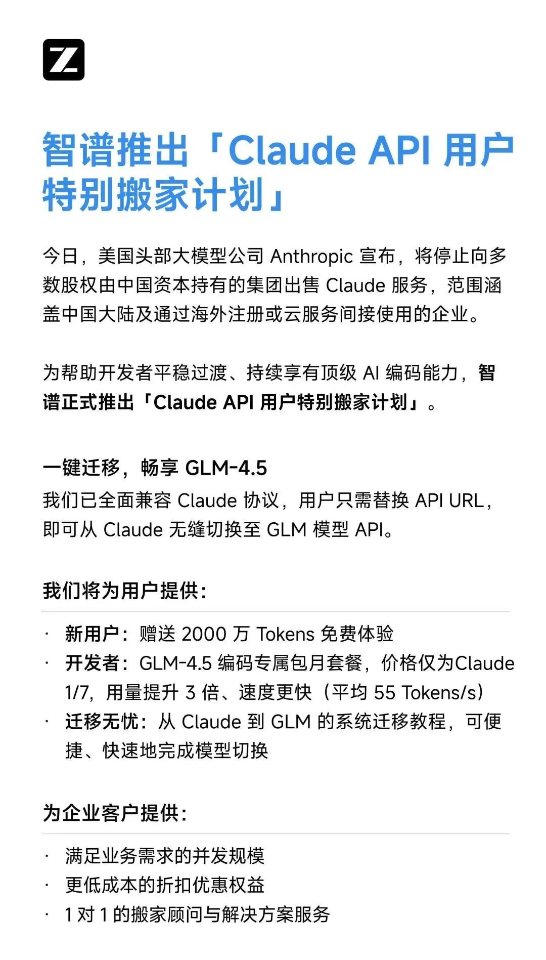 Anthropic 禁令风暴下，谁是在中国造AI风车的人？-CSDN博客