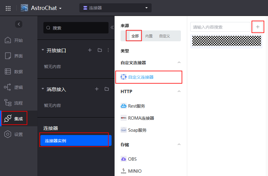 基于华为开发者空间Astro低代码应用平台，构建Deepseek智能助手界面_低代码_17