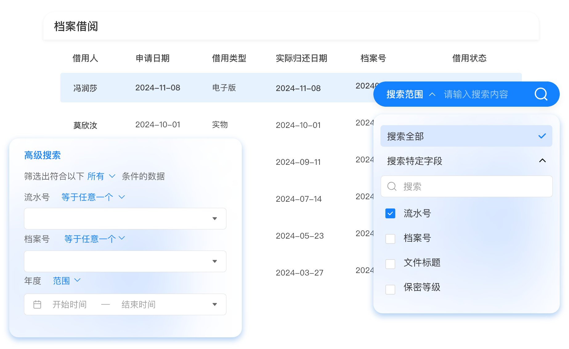 什么是人事档案全生命周期管理?档案宝提供全流程解决方案_全生命周期个人档案:从分段管理到连续体治理的转型-CSDN博客