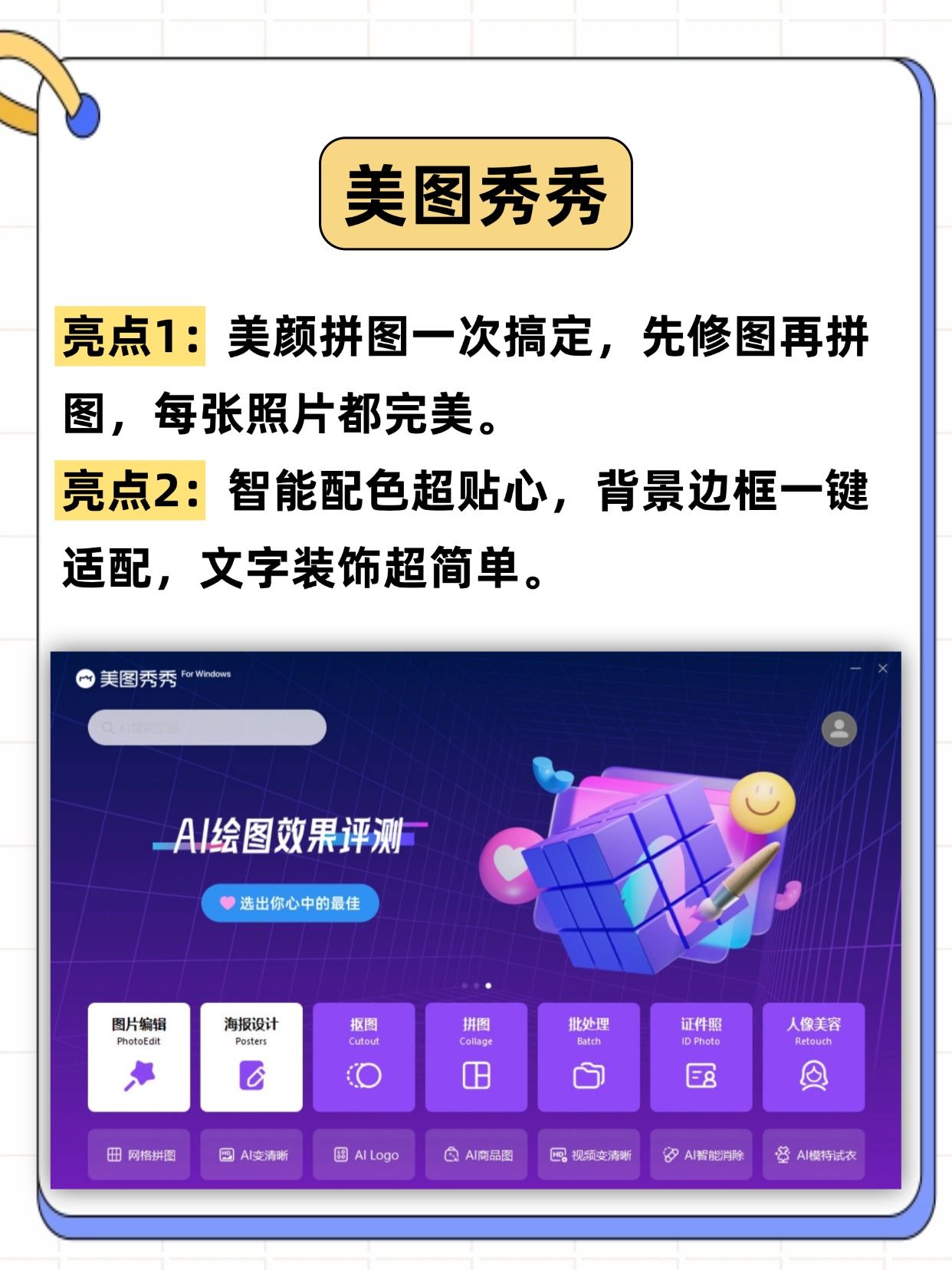 朋友圈九宫格拼图教程:懒人拼接救星,图片拼图多张指南-CSDN博客